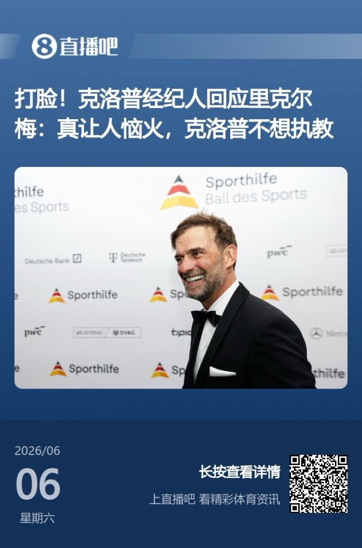 罗马诺：B席转会影响皇马引进M费的决心，曼联已准备正式报价求购